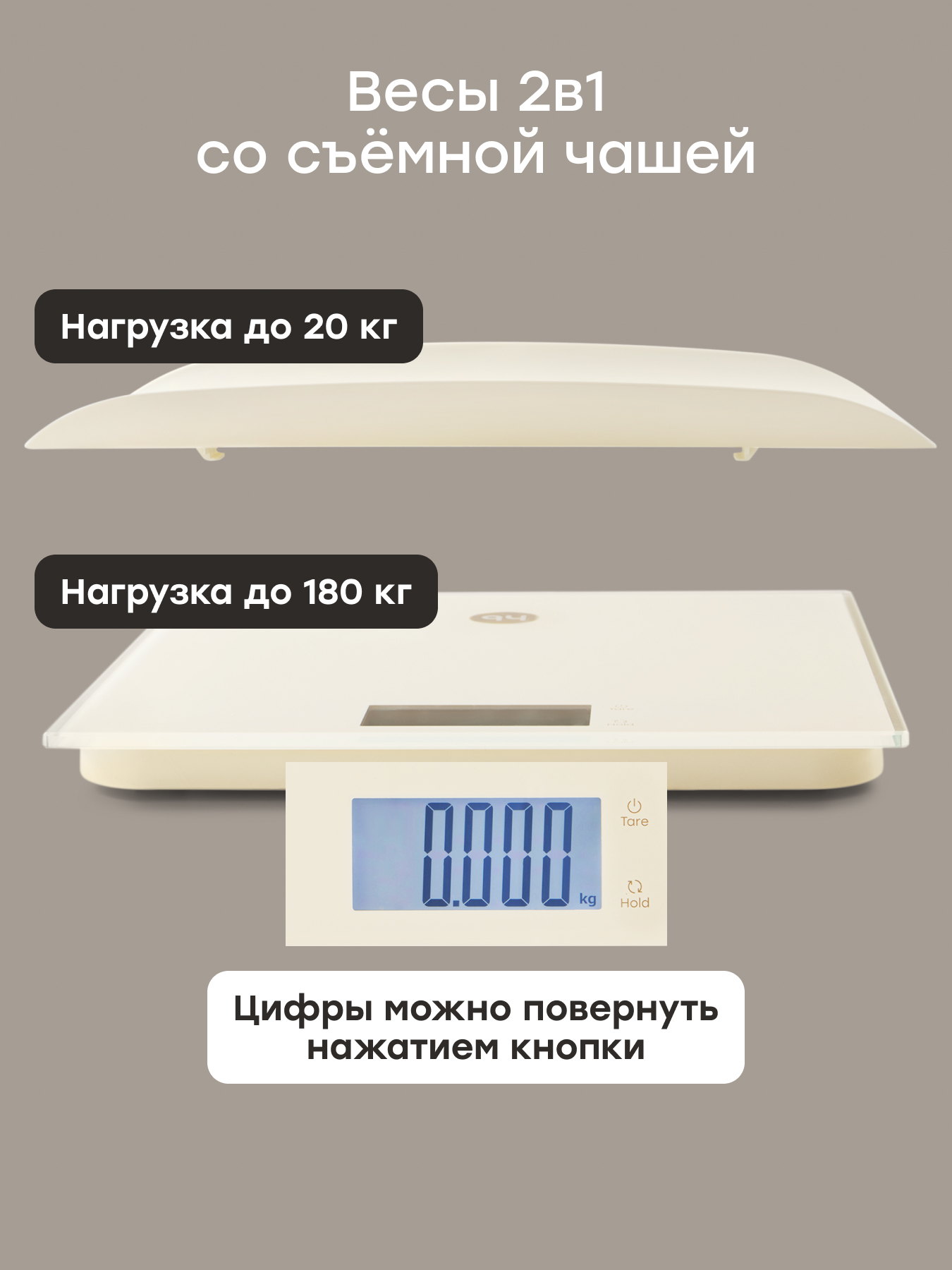 Весы электронные 2 в 1 Happy Baby для новорожденных и взрослых до 180 кг - фото 2