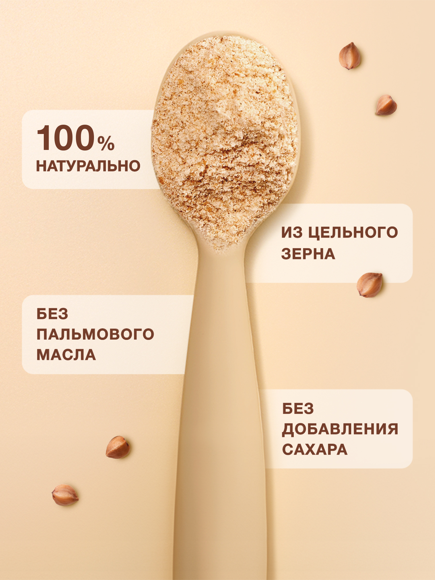 Каша молочная Nutrilak Premium Procereals гречневая чернослив 200г с 4месяцев - фото 3