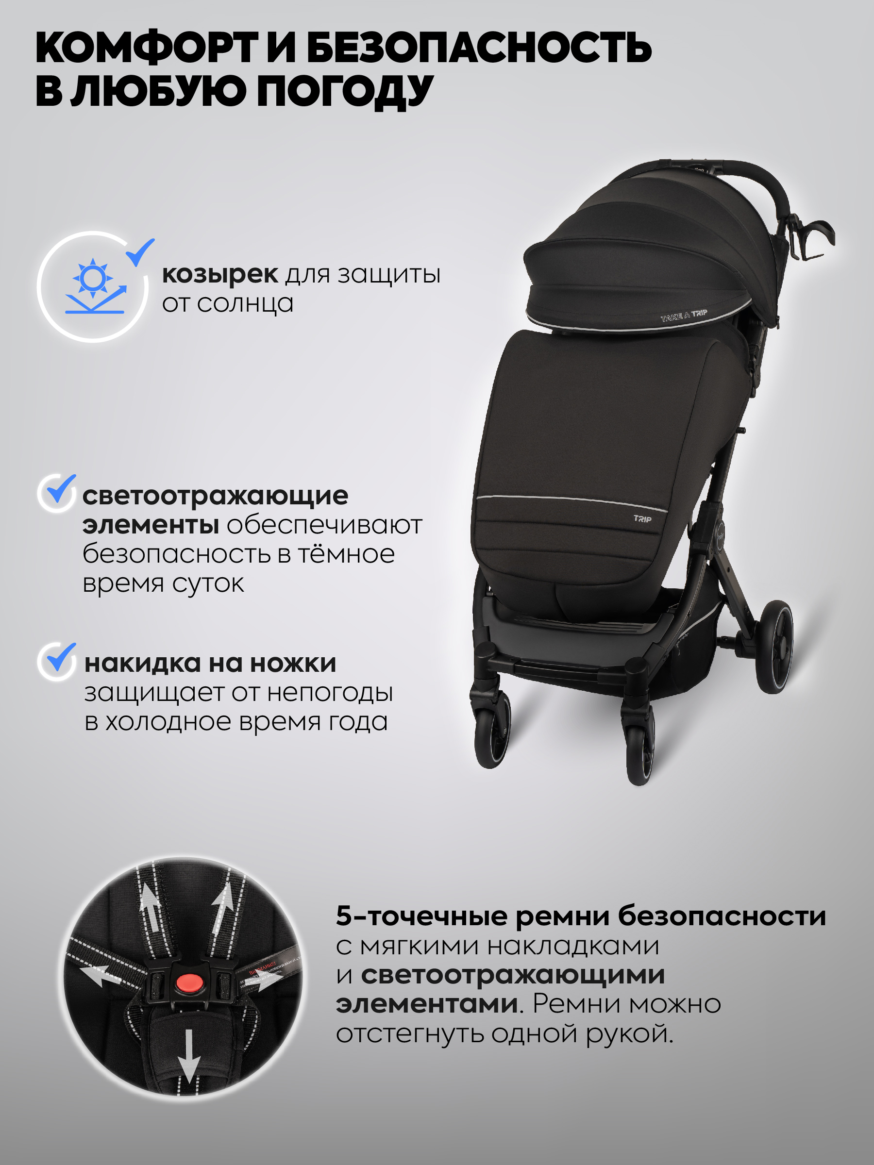 Коляска прогулочная Indigo Trip для путешествий черный - фото 4