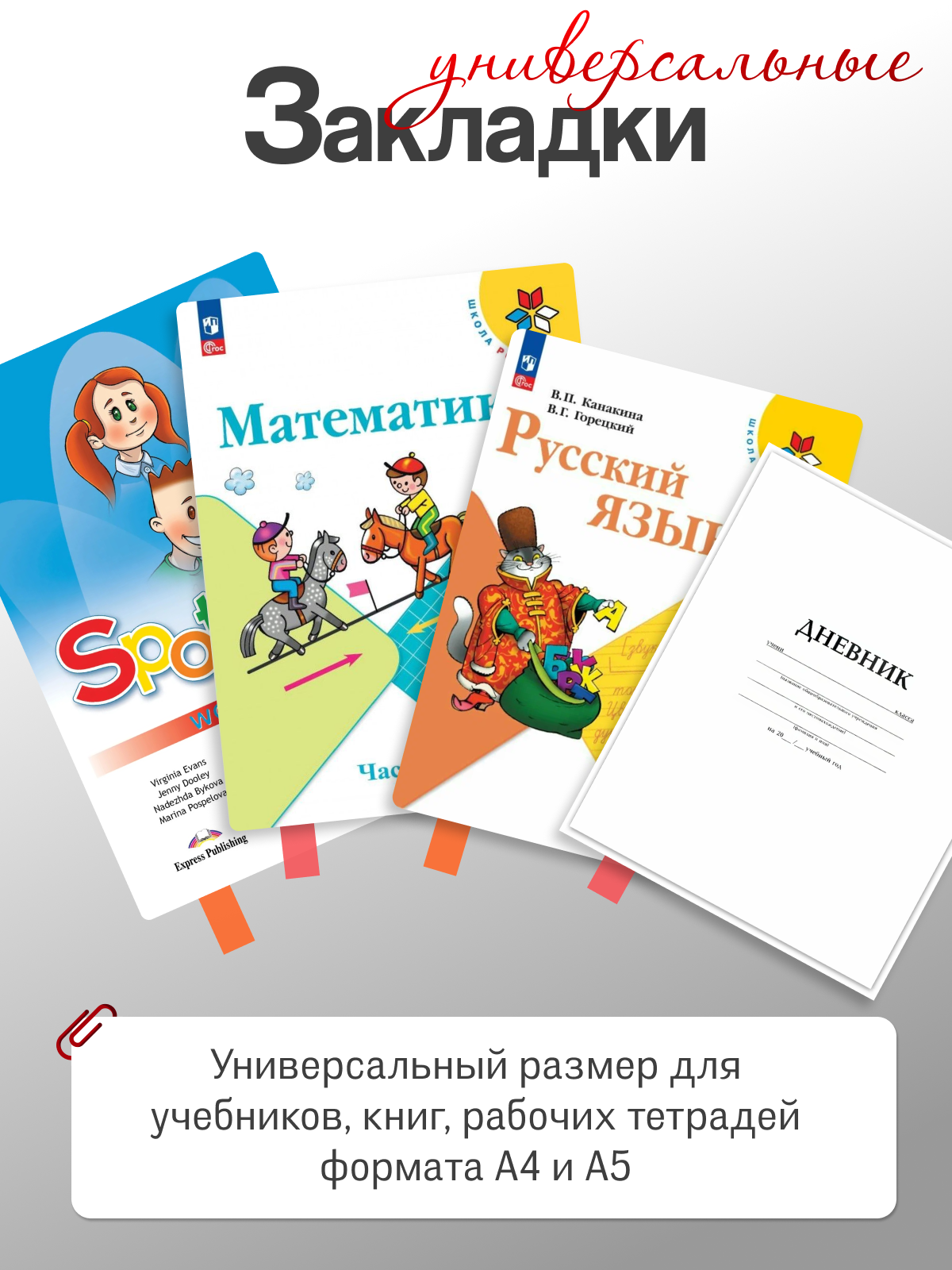 Закладка AXLER для учебников самоклеящиеся 12 шт. - фото 3