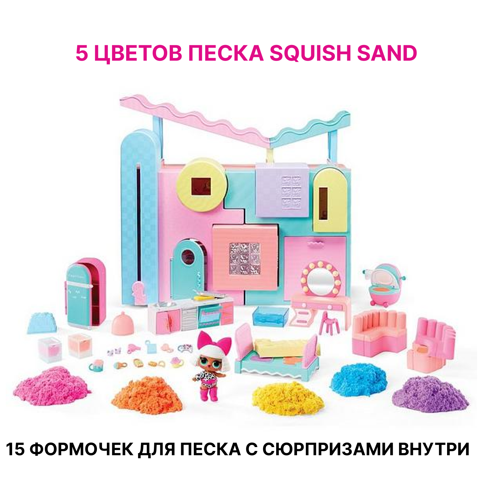 Домик для кукол L.O.L. Surprise! с мебелью 593218 Squish Sand House - фото 4