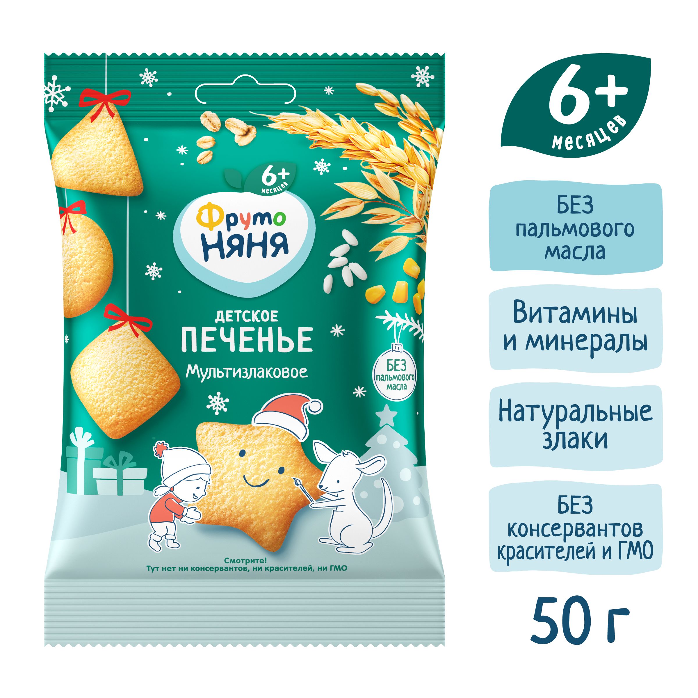 Печенье ФрутоНяня мультизлаковое 50г с 6месяцев - фото 4