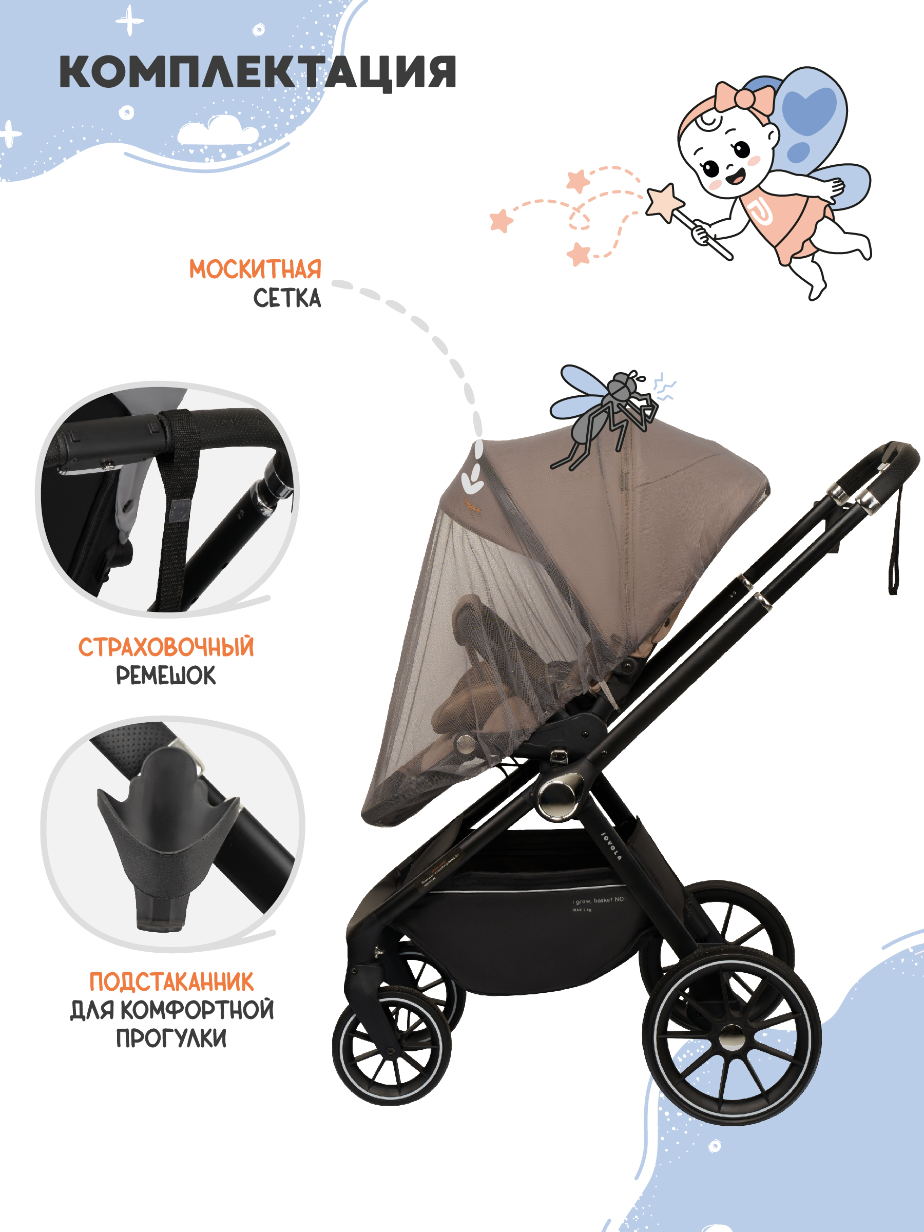 Коляска прогулочная JOVOLA Pepper всесезонная коричневый - фото 7