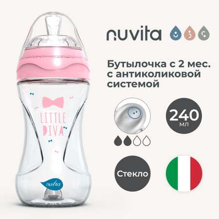 Бутылочка Nuvita Anti-Colic 240 мл
