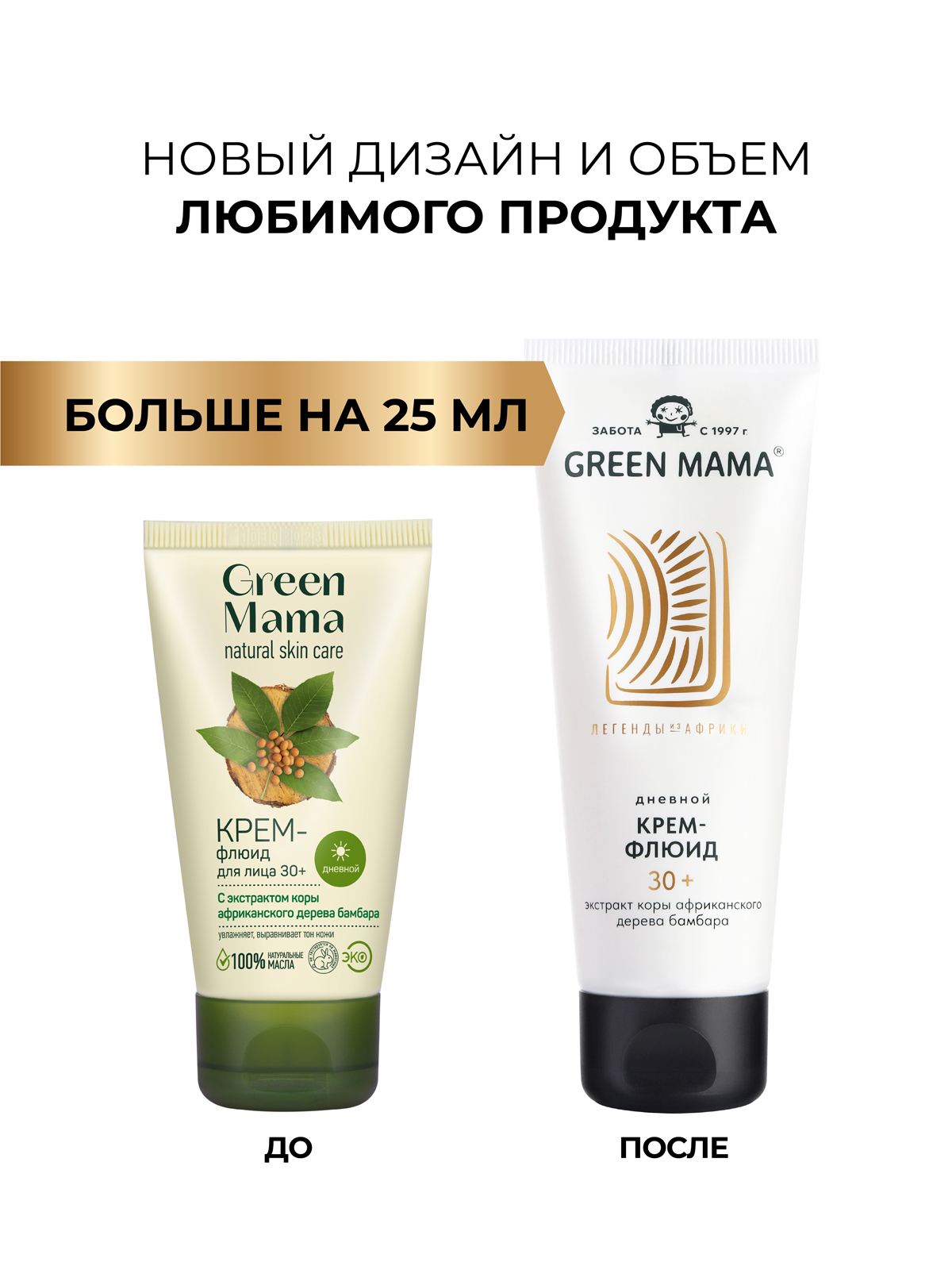 Крем Green Mama для лица 30+ увлажняющий 75 мл 1 шт. - фото 2