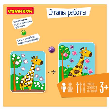 Роспись по холсту Bondibon Творчество с Луки
