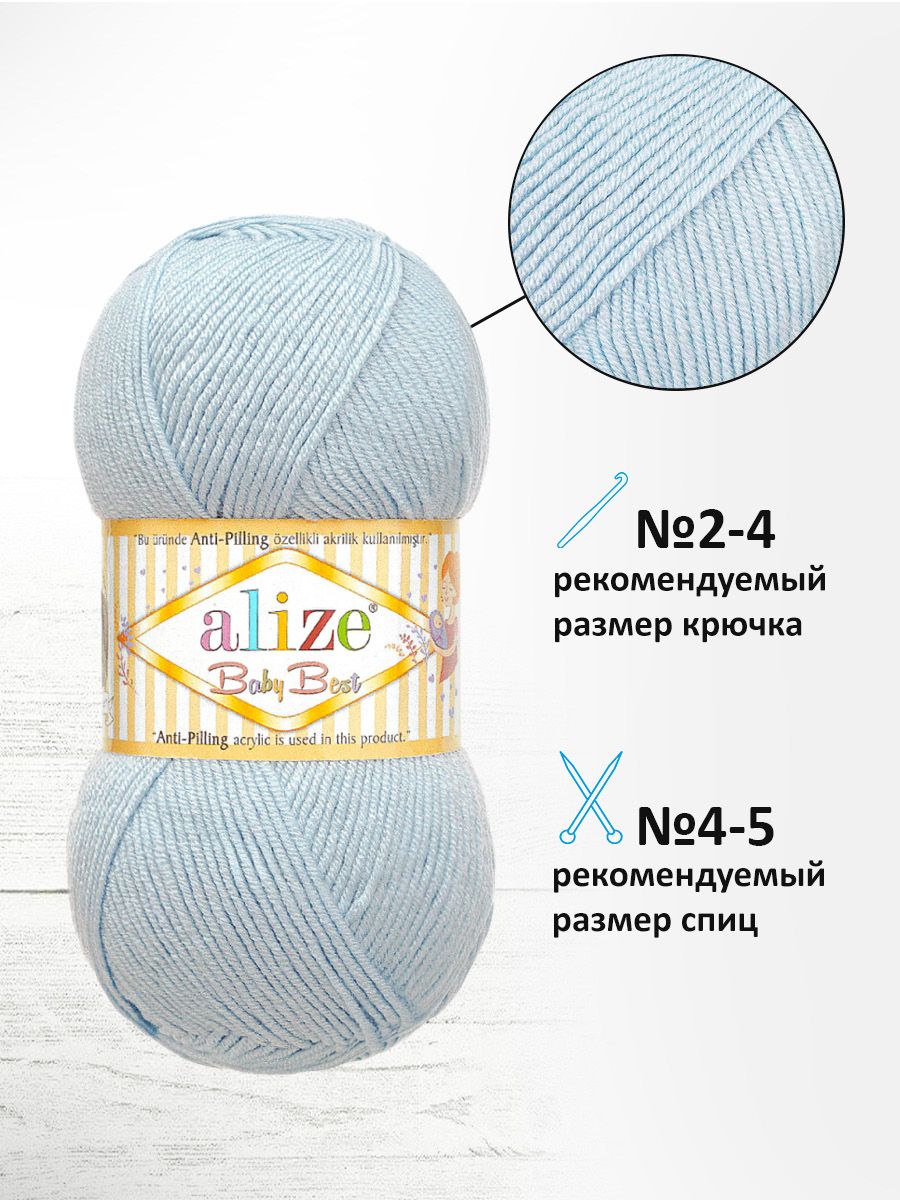 Пряжа для вязания Alize baby best бамбук акрил с эффектом антипиллинг 100 г 240 м 40 голубой 5 мотков - фото 2