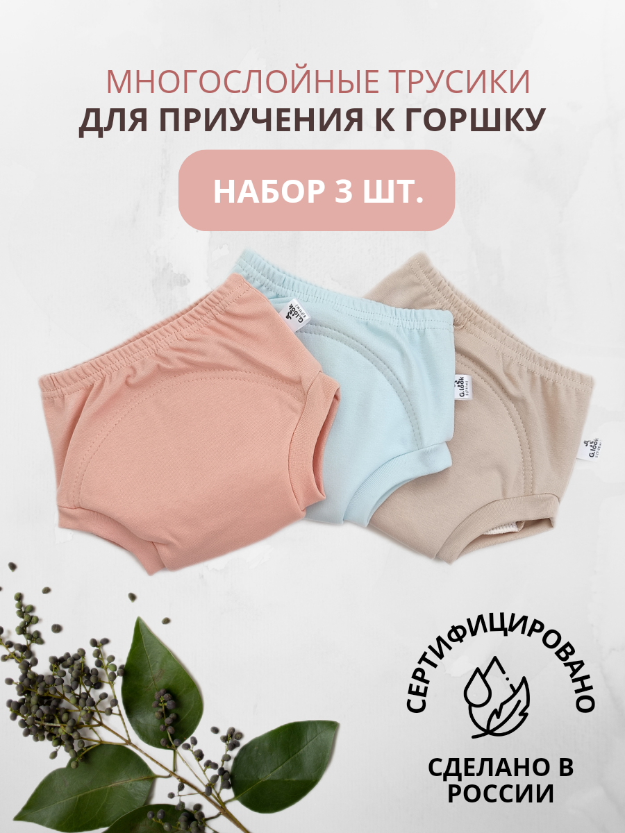 Многоразовые трусики G.look S - фото 1