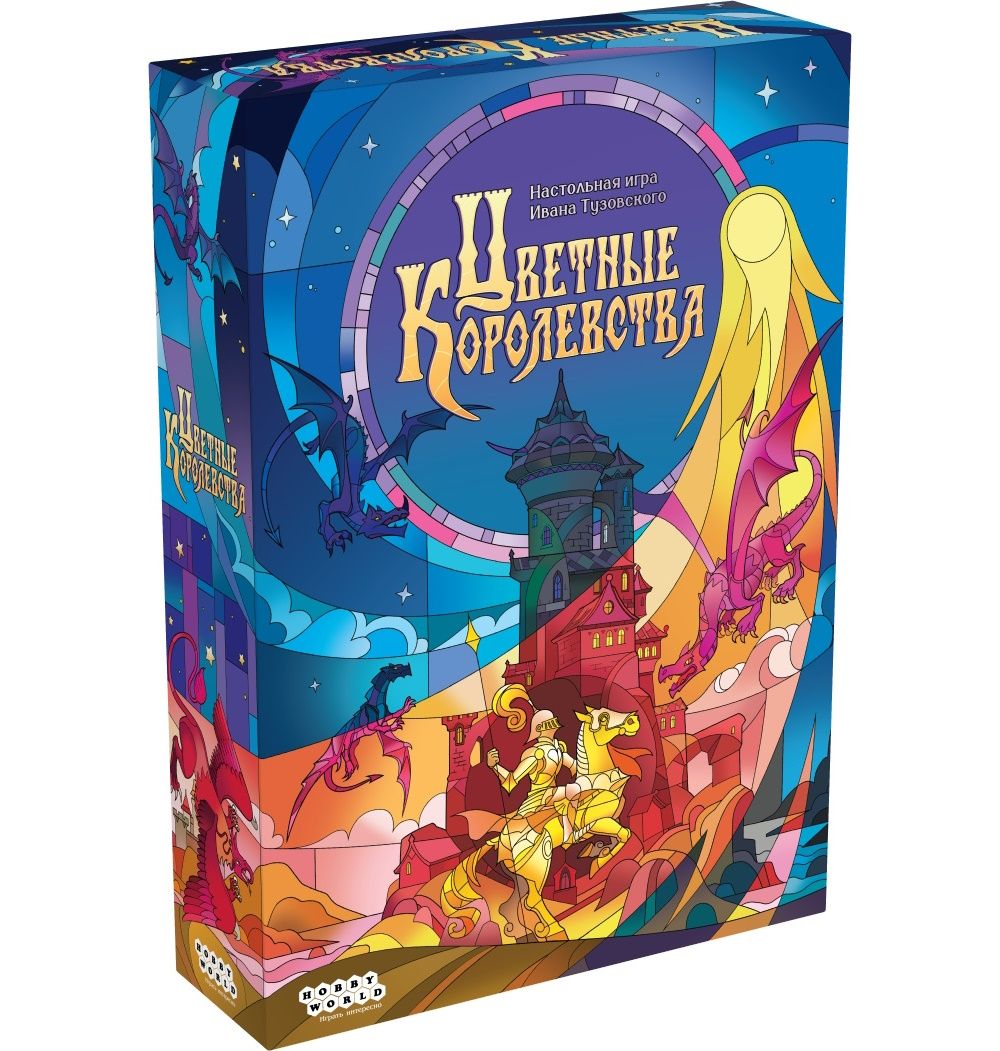 Настольная игра Hobby World Цветные королевства - фото 1