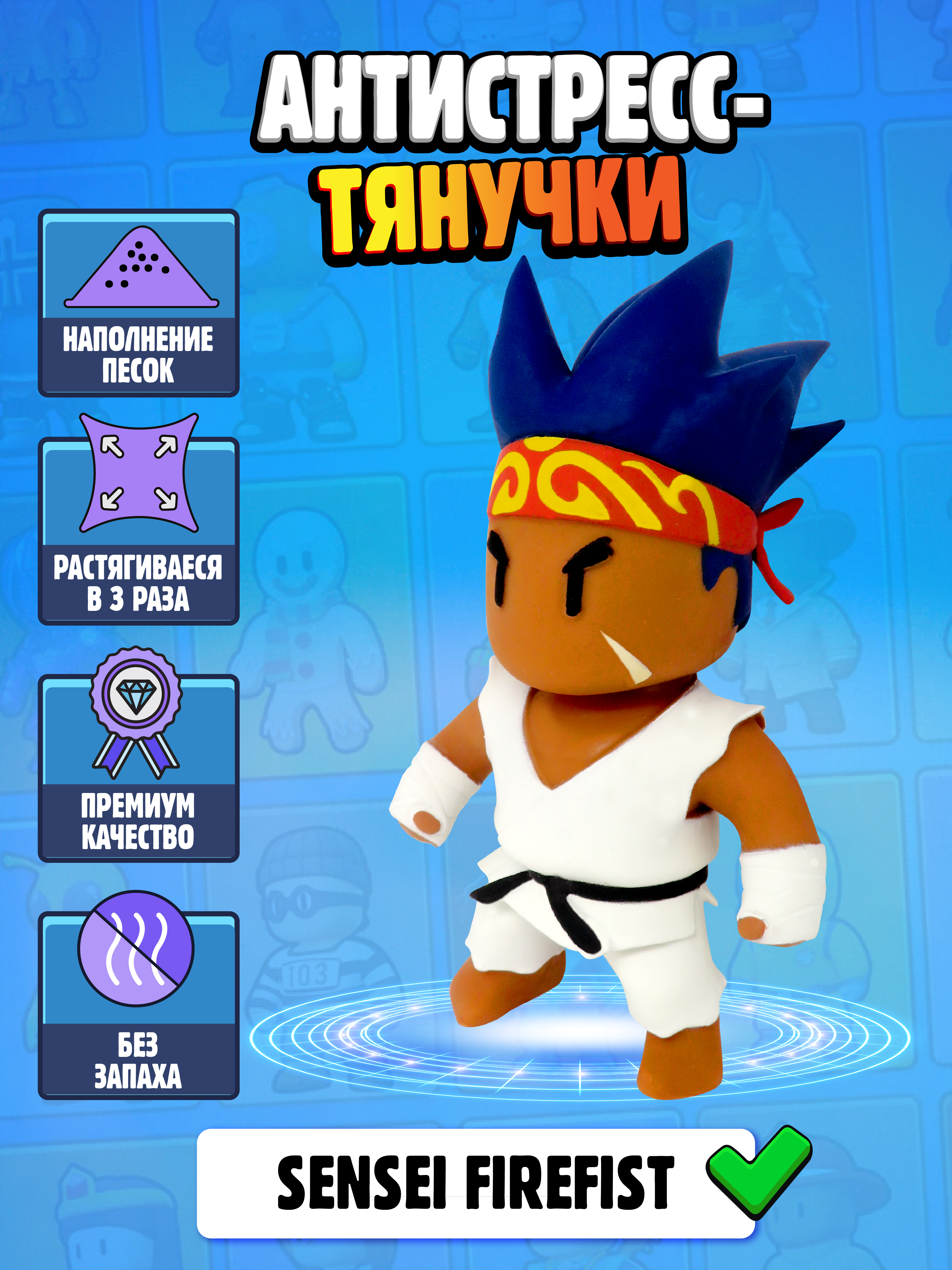 Фигурка Stumble Guys Sensei Firefist - фото 2