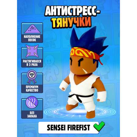 Фигурка Stumble Guys Sensei Firefist