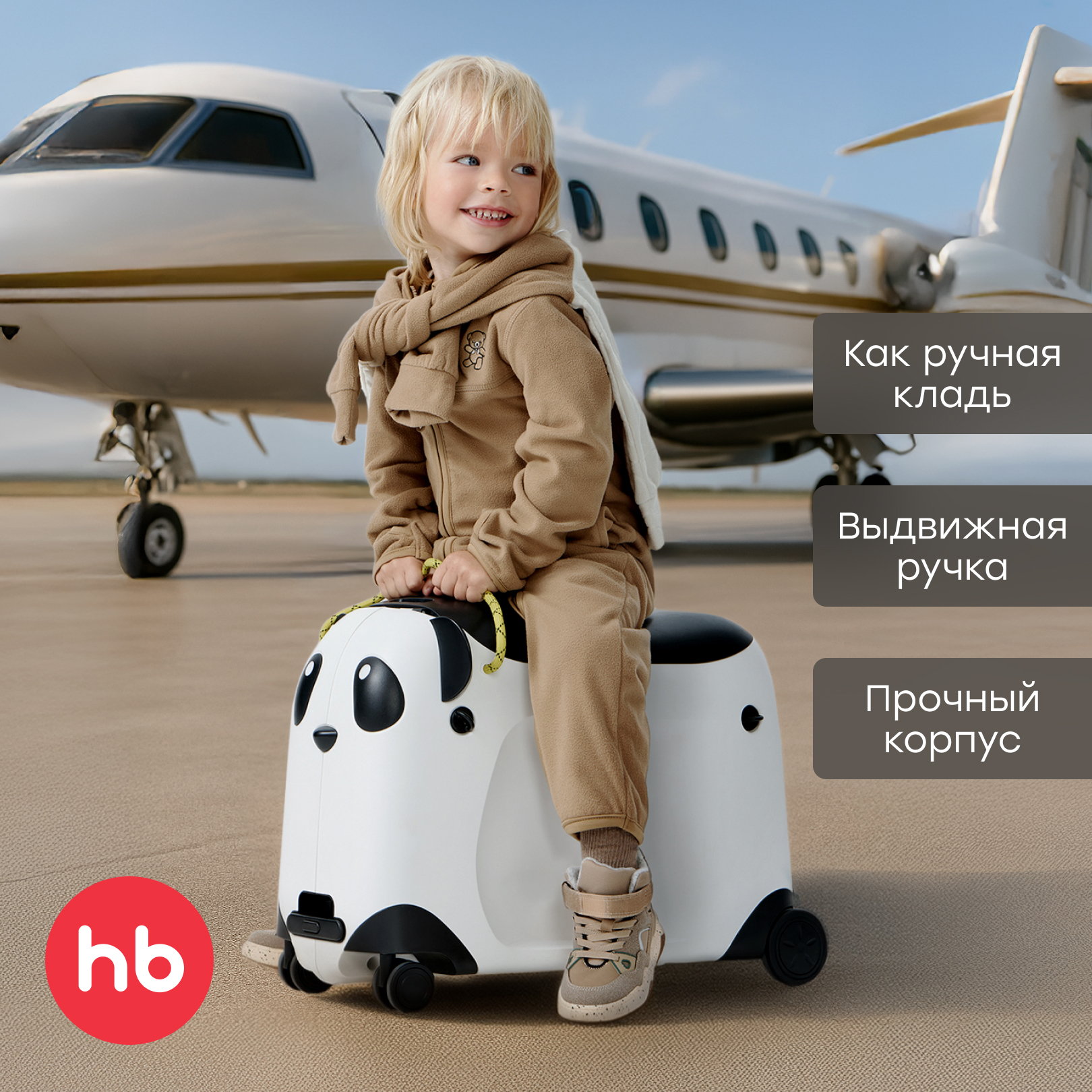 Чемодан Happy Baby Panda - фото 1