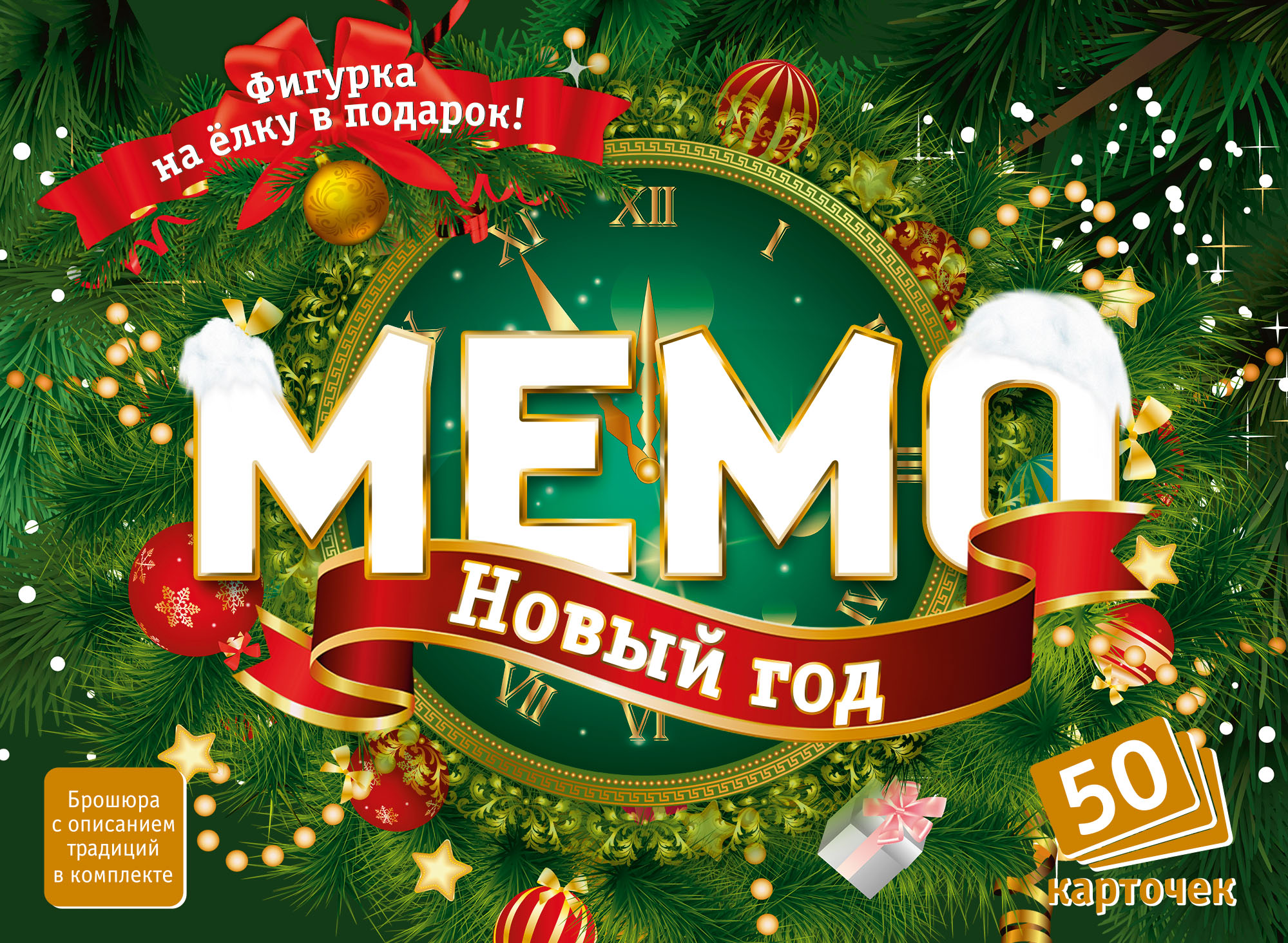 Настольная игра Нескучные игры Новый год - фото 1