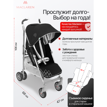 Коляска прогулочная Maclaren Techno XT Black/Silver
