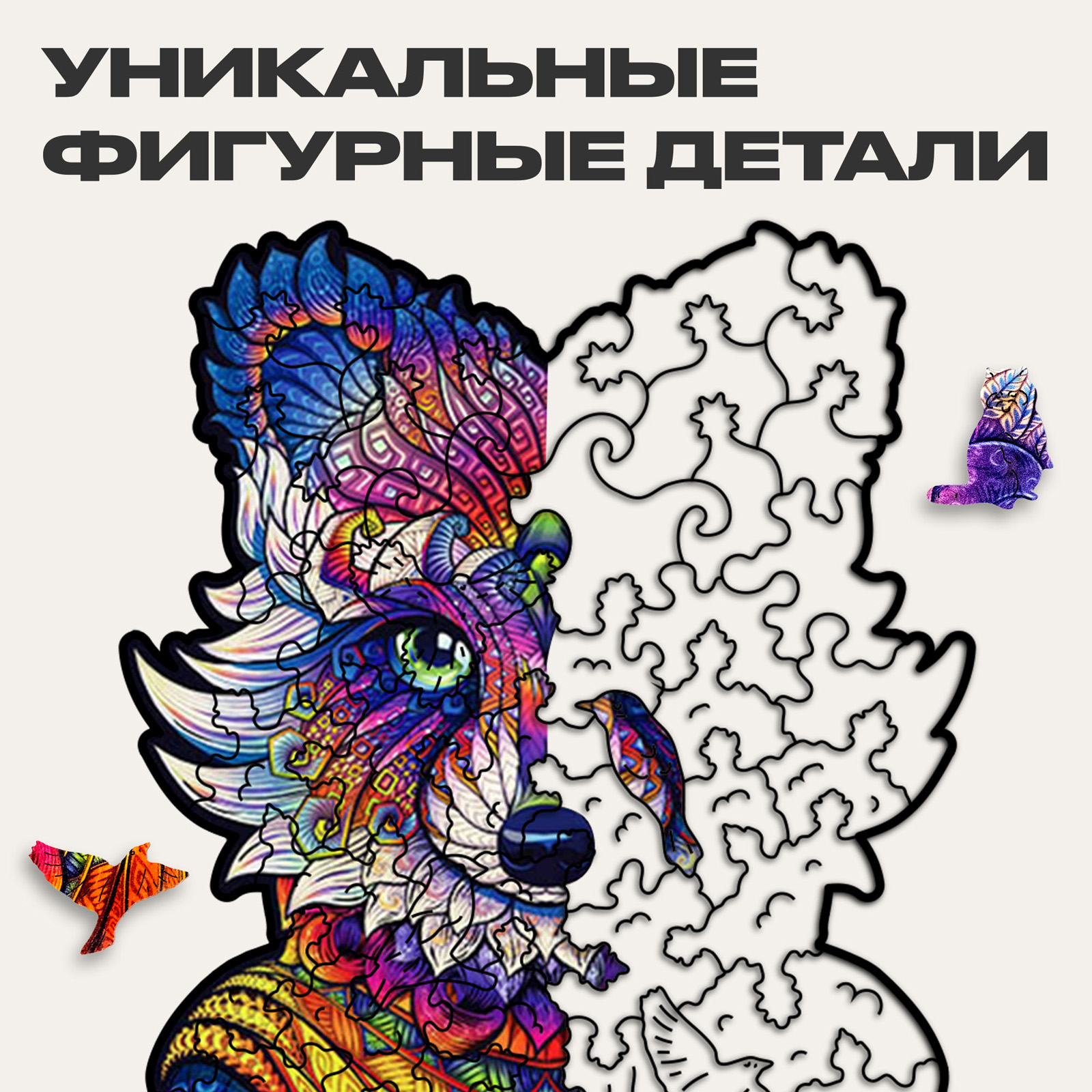 Пазл UNIDRAGON деревянный - фото 4