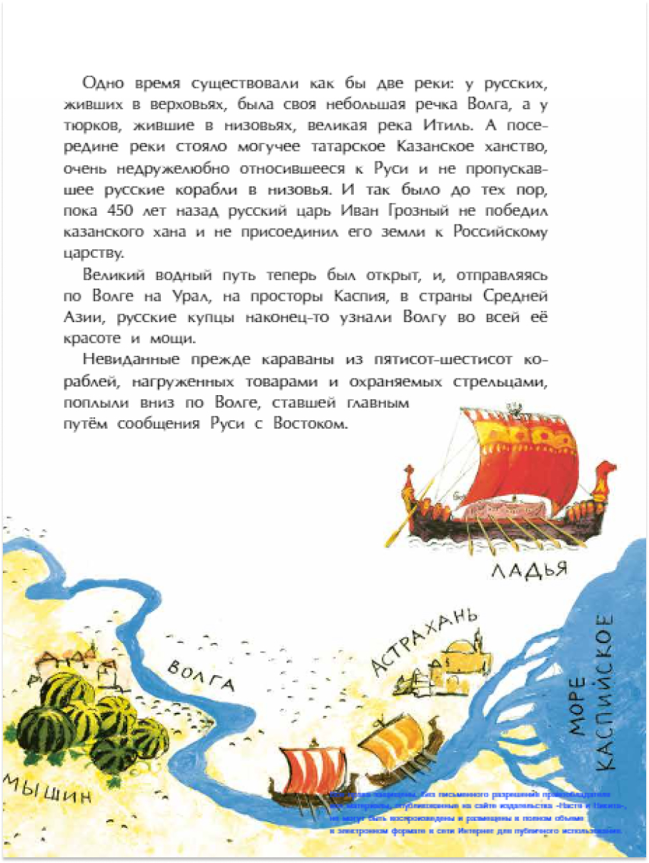 Книга для детей Настя и Никита развитие детей - фото 10