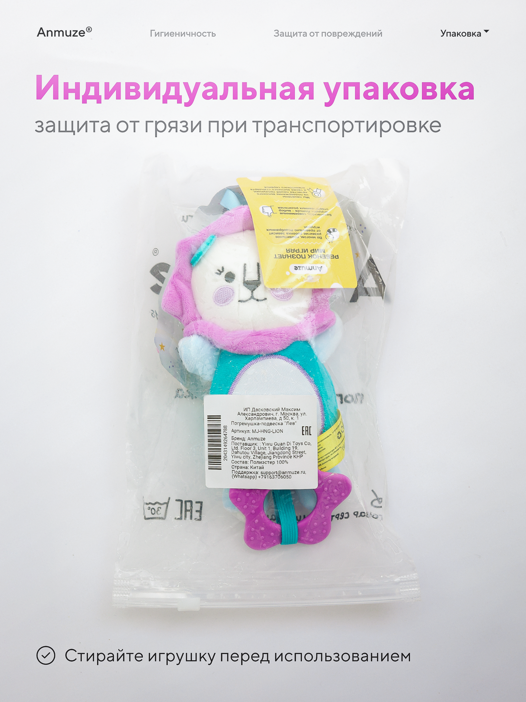 Игрушка Anmuze погремушка Лев - фото 8