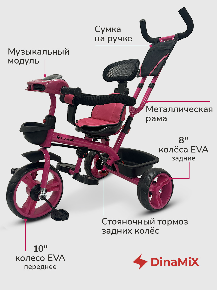Трехколесный велосипед DinaMiX 10 дюймов - фото 5