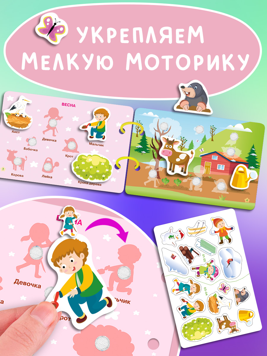 Книжка Игрушка с липучками Айфолика Развивающие игры для малышей - фото 10