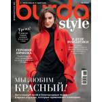 Журнал Burda Moden