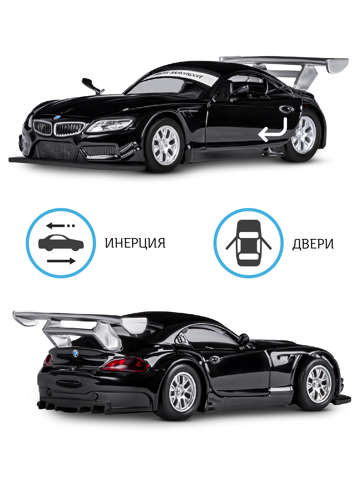 Автомобиль АВТОпанорама BMW Z4 GT3 1:38 JB1200132 - фото 2