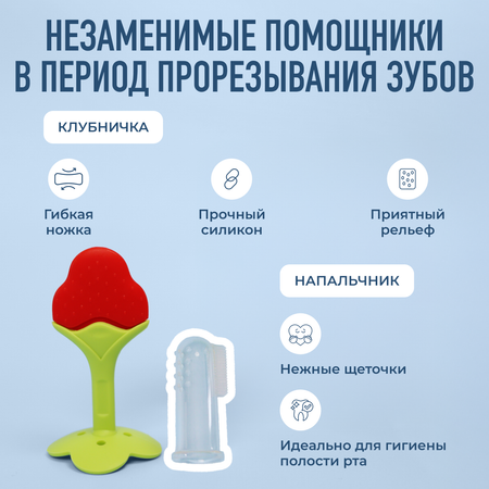 Набор Mamagoods