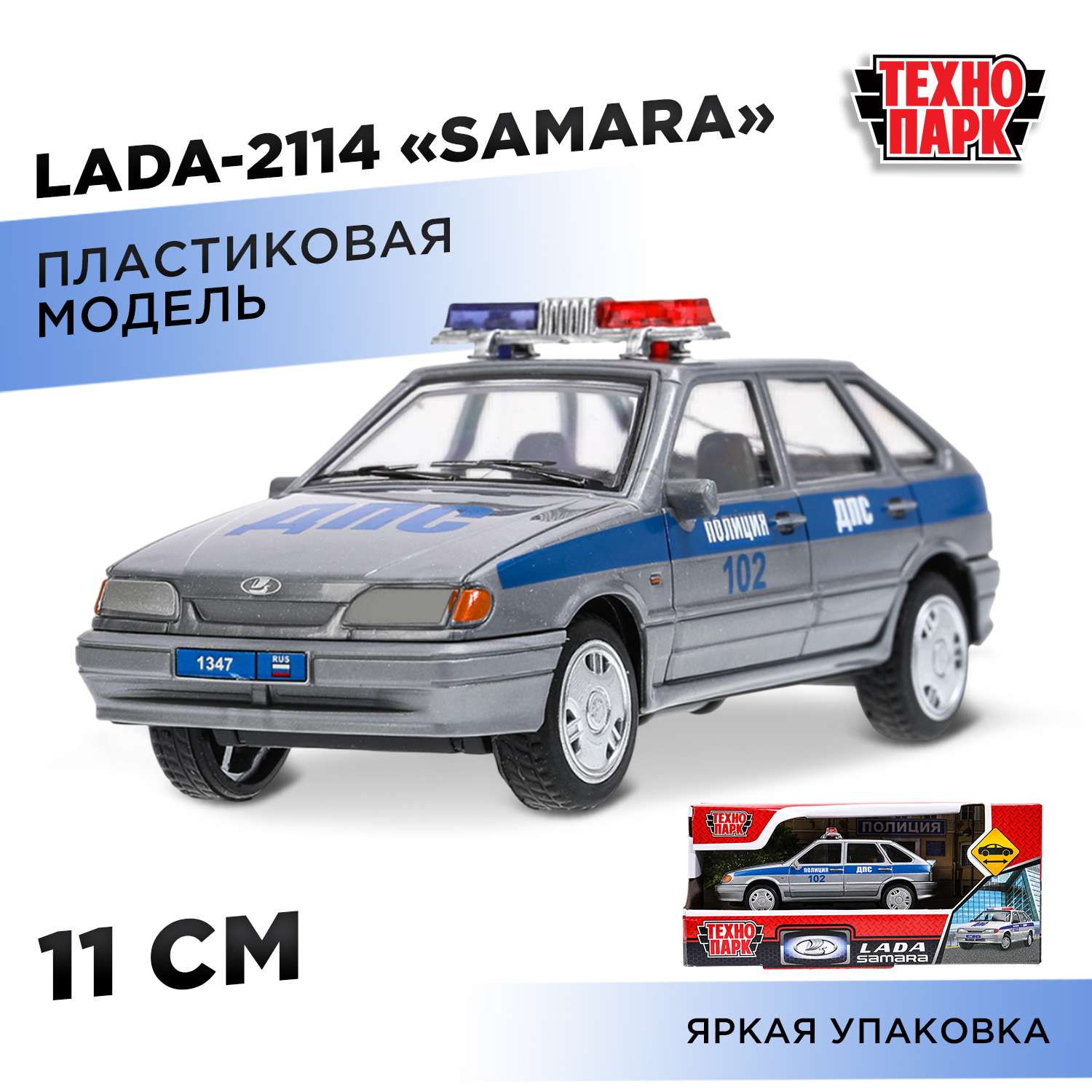 Полицейская машина Технопарк LADA Samara 384364 - фото 1
