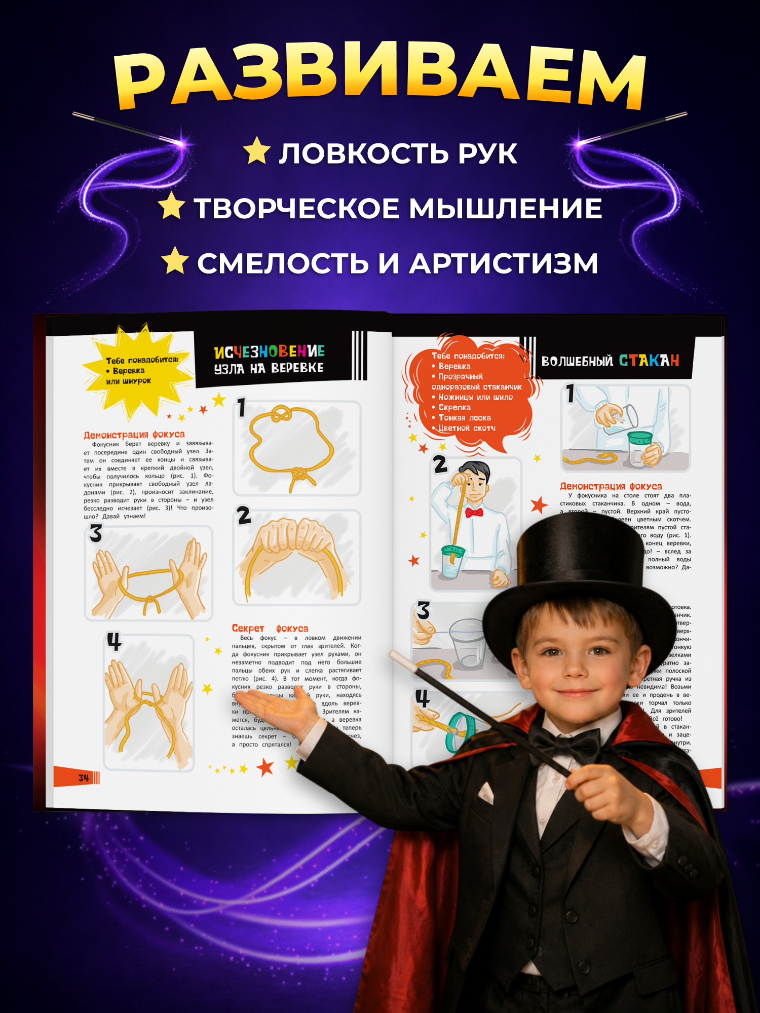 Фокусы и трюки. Вторая часть - фото 6