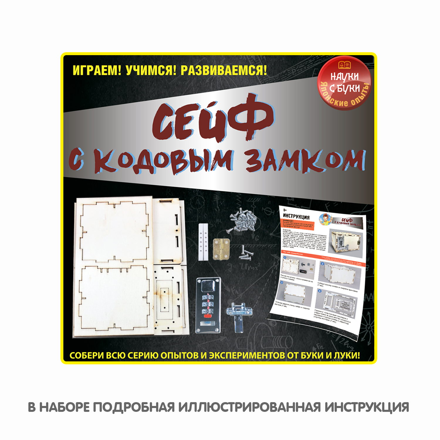 Моделирование из дерева BONDIBON Сейф с механическим кодовым замком ВВ5292 - фото 6