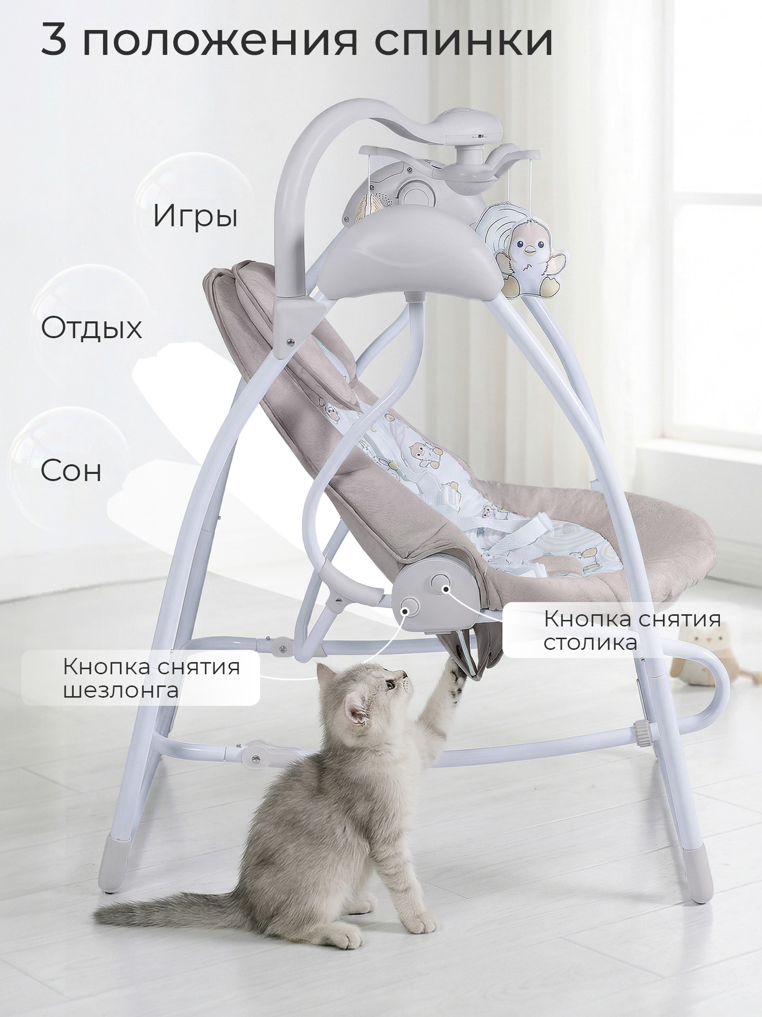 Качели Sweet Baby Pure pinguino Crema - фото 3