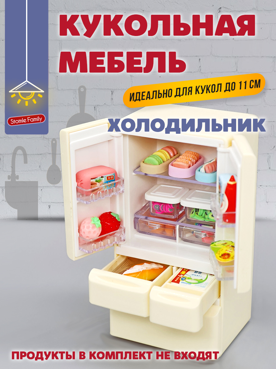 Аксессуар для кукол DDung кукольная техника 201905759 - фото 1