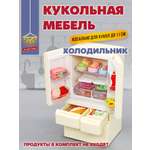 Аксессуар для кукол DDung кукольная техника