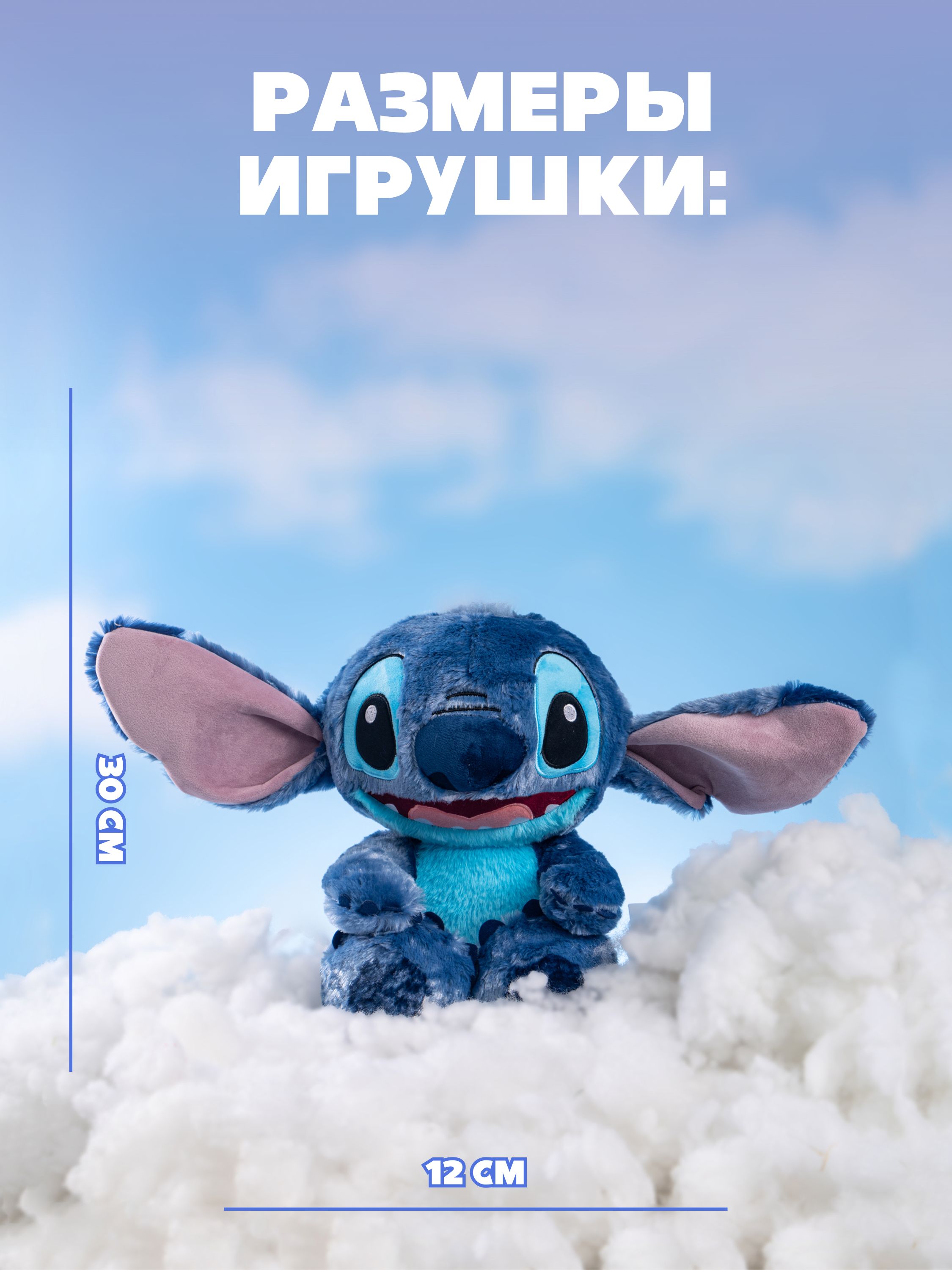 Мягкая игрушка Stitch - фото 5