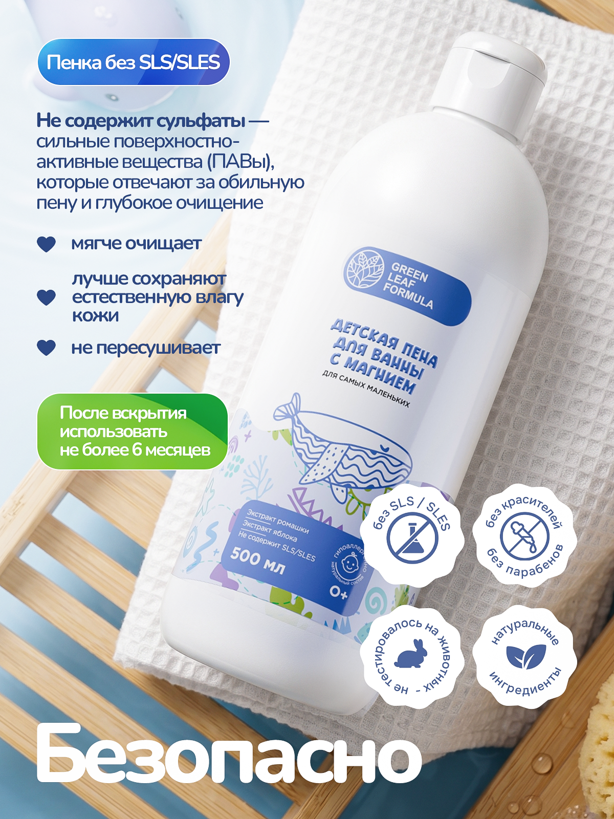 Пена Green Leaf Formula косметика для детей 0+ 500 мл 1 шт. - фото 5
