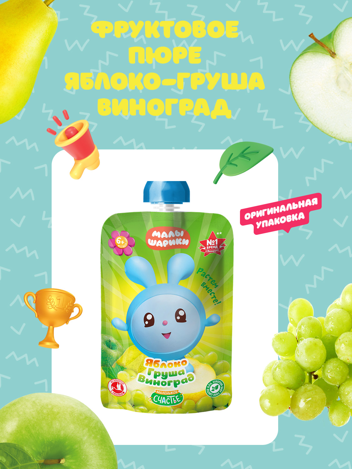 Пюре Малышарики Яблоко-груша-виноград с 6 мес 85 г - фото 2