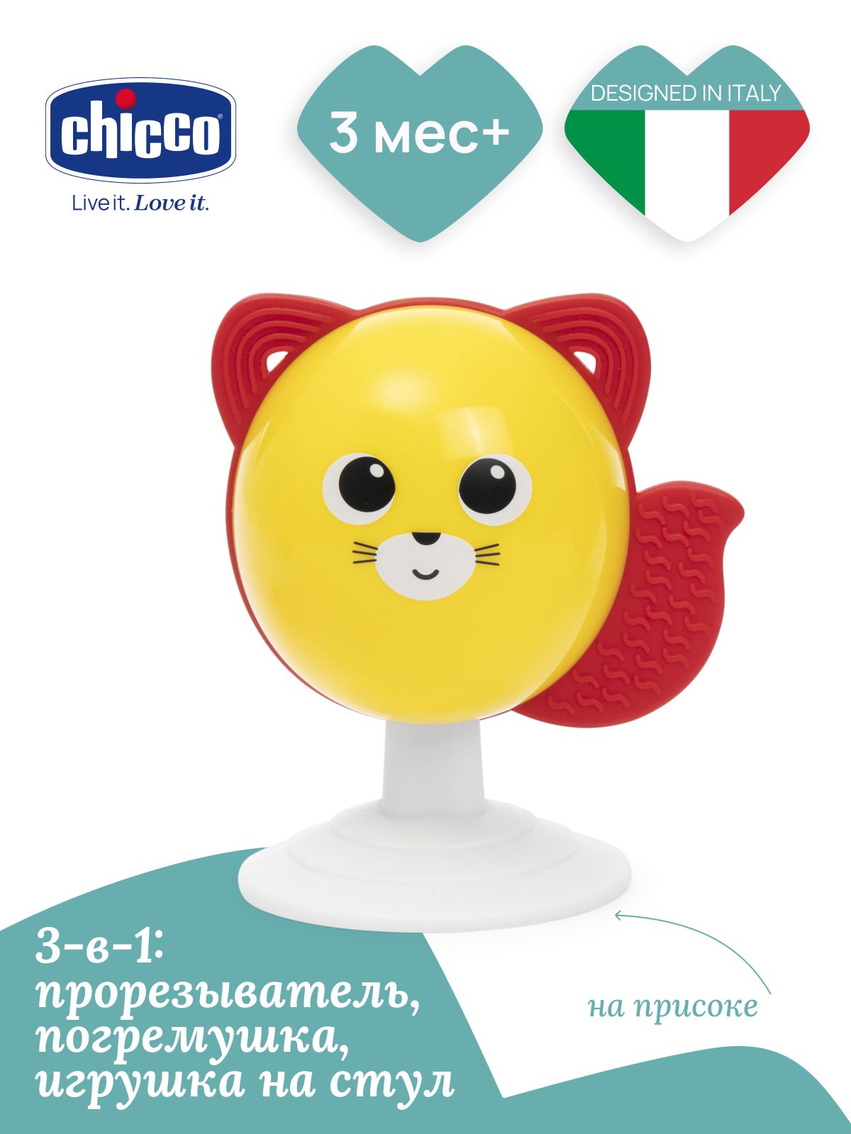 Игрушка Chicco погремушка Лисичка - фото 3