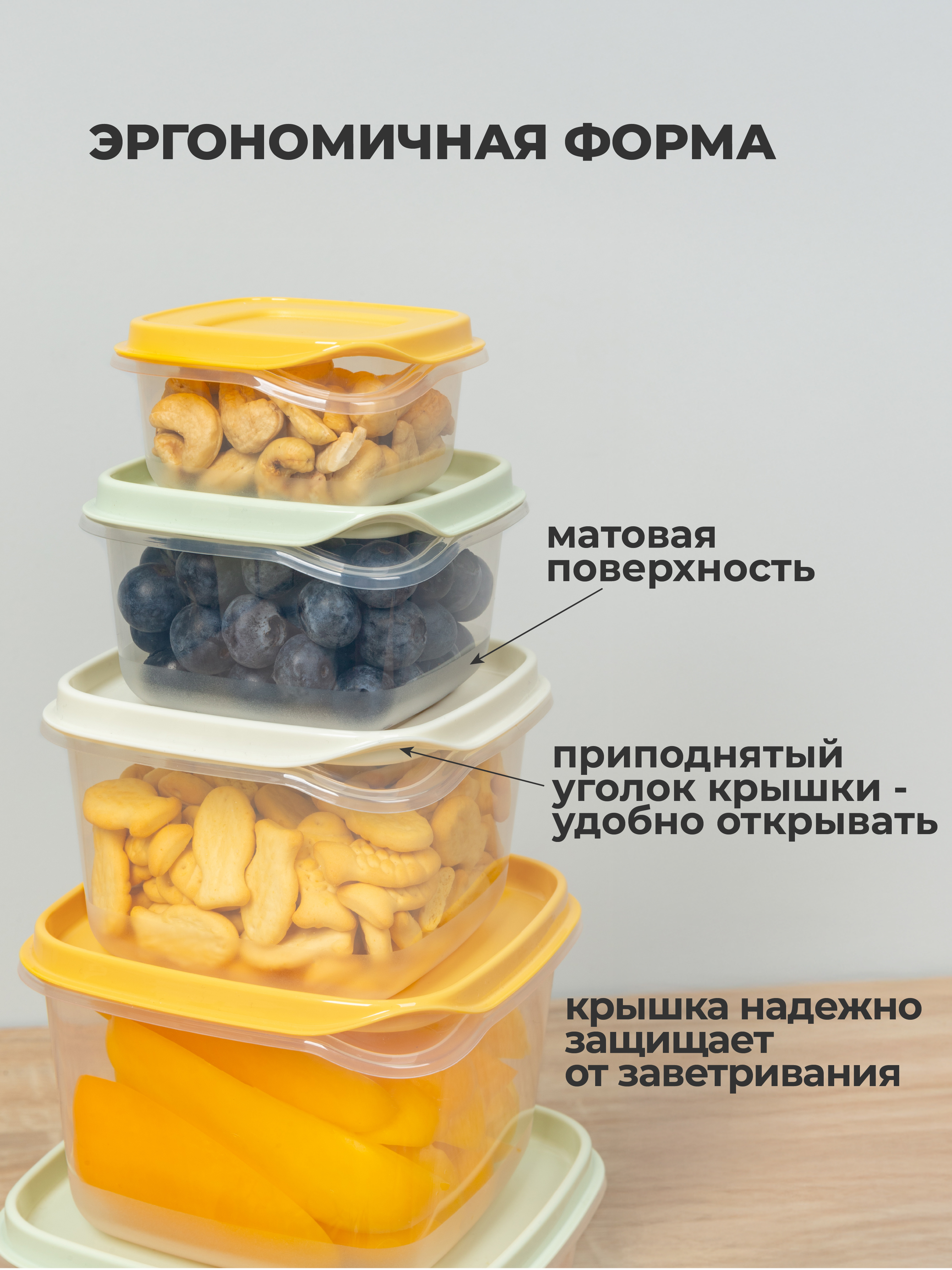 Комплект контейнеров для продуктов Phibo CLEVER 6шт., 0,12л + 0,25л + 0,45л + 0,75л + 1,2л + 2,0л - фото 4