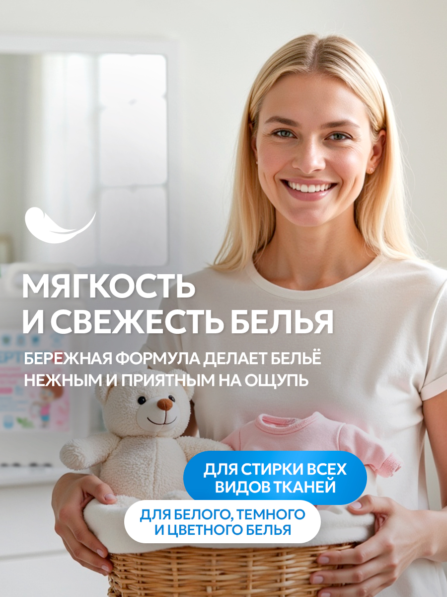 Кондиционер для белья SEPTIVIT Детский 5л - фото 4