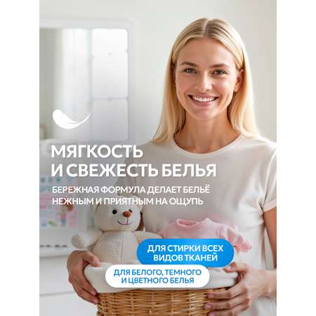 Кондиционер для белья SEPTIVIT Детский 5л