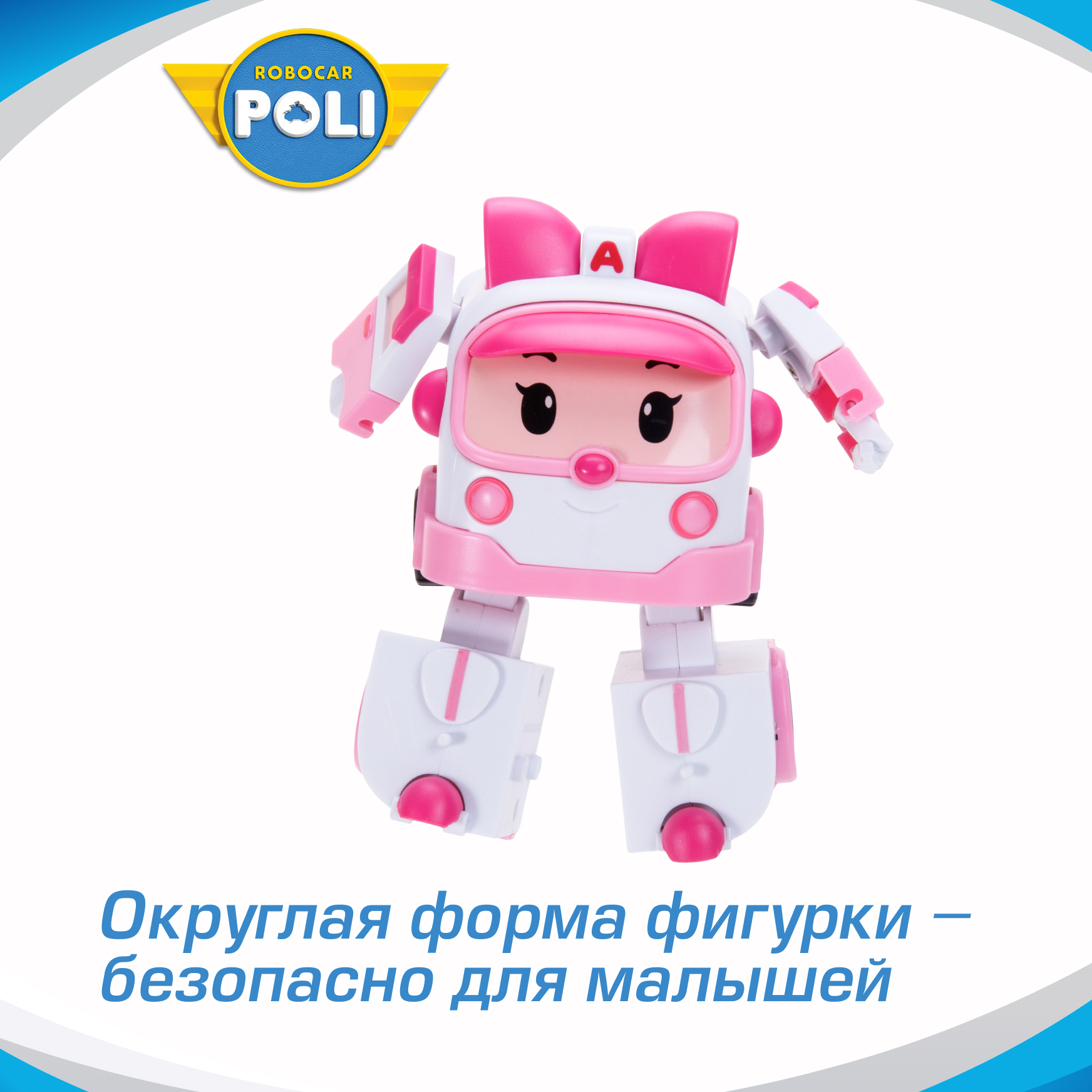 Фигурка РОБОКАР ПОЛИ трансформер малышка Эмбер 12см - фото 3