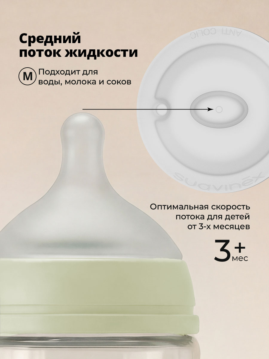Бутылочка Suavinex 270 мл 1 шт. - фото 3