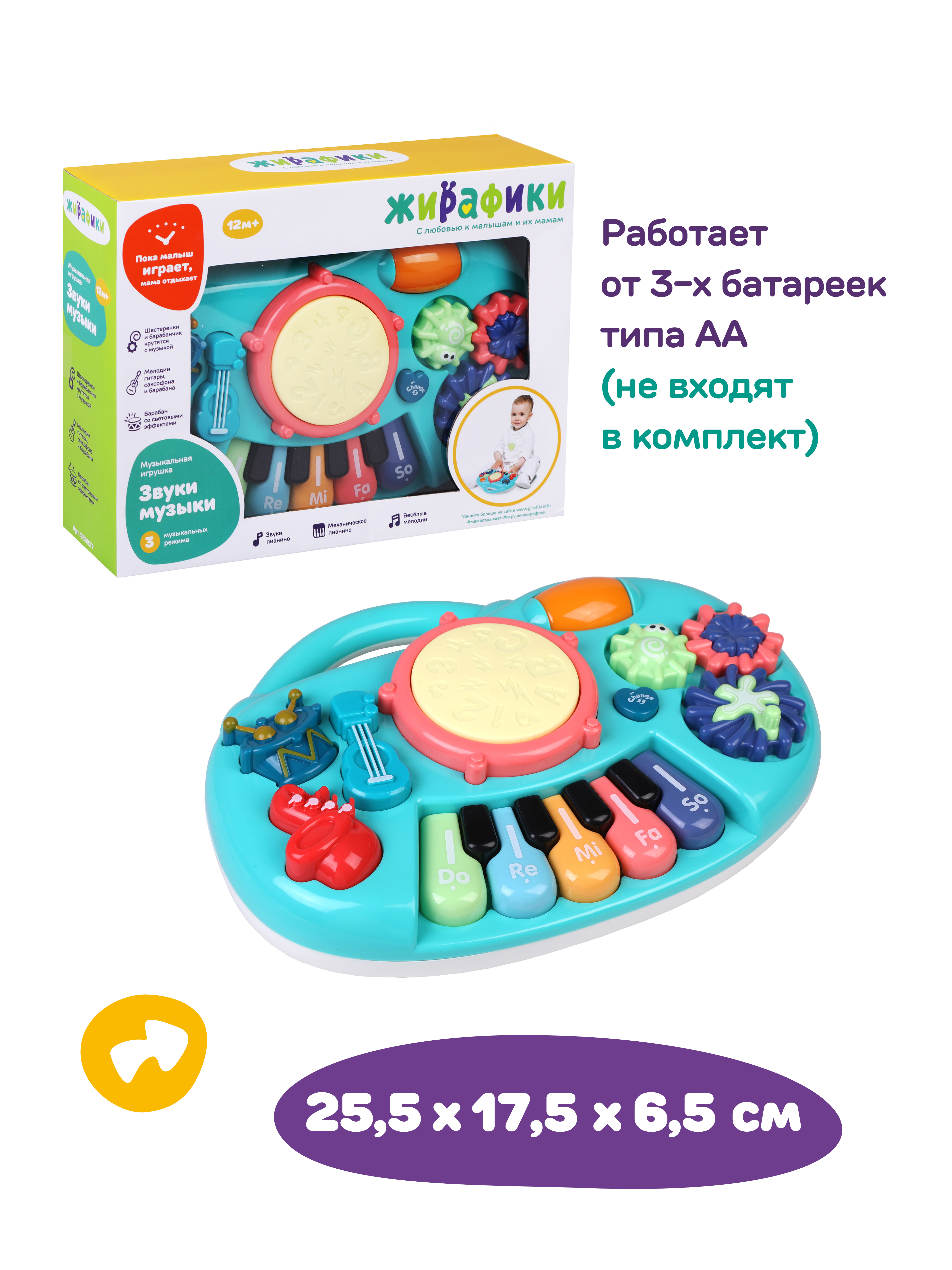 Игрушка Жирафики развивающий центр Звуки музыки - фото 3