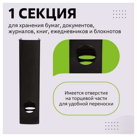 Лоток для бумаг СТАММ