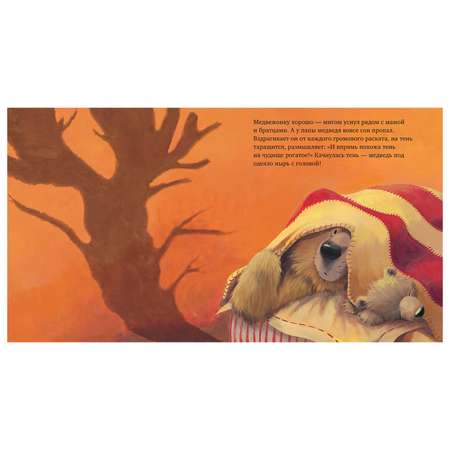 Книга Clever Bookaboo С папой буря не страшна