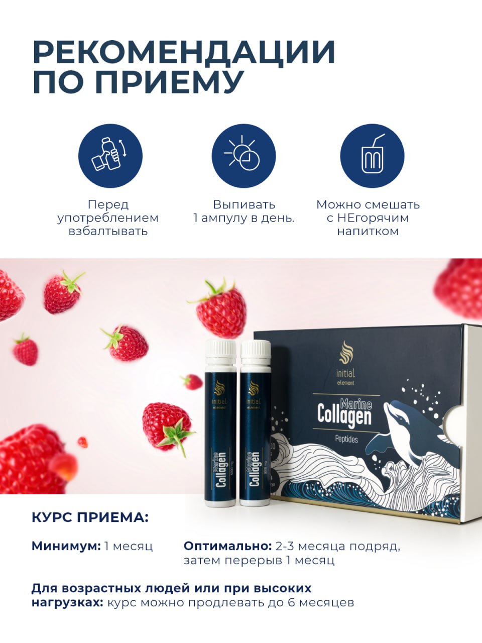 Коллаген Initial Element 500 мг питьевой в шотах - фото 5