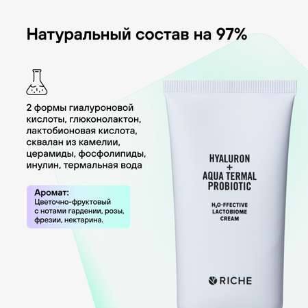 Крем RICHE