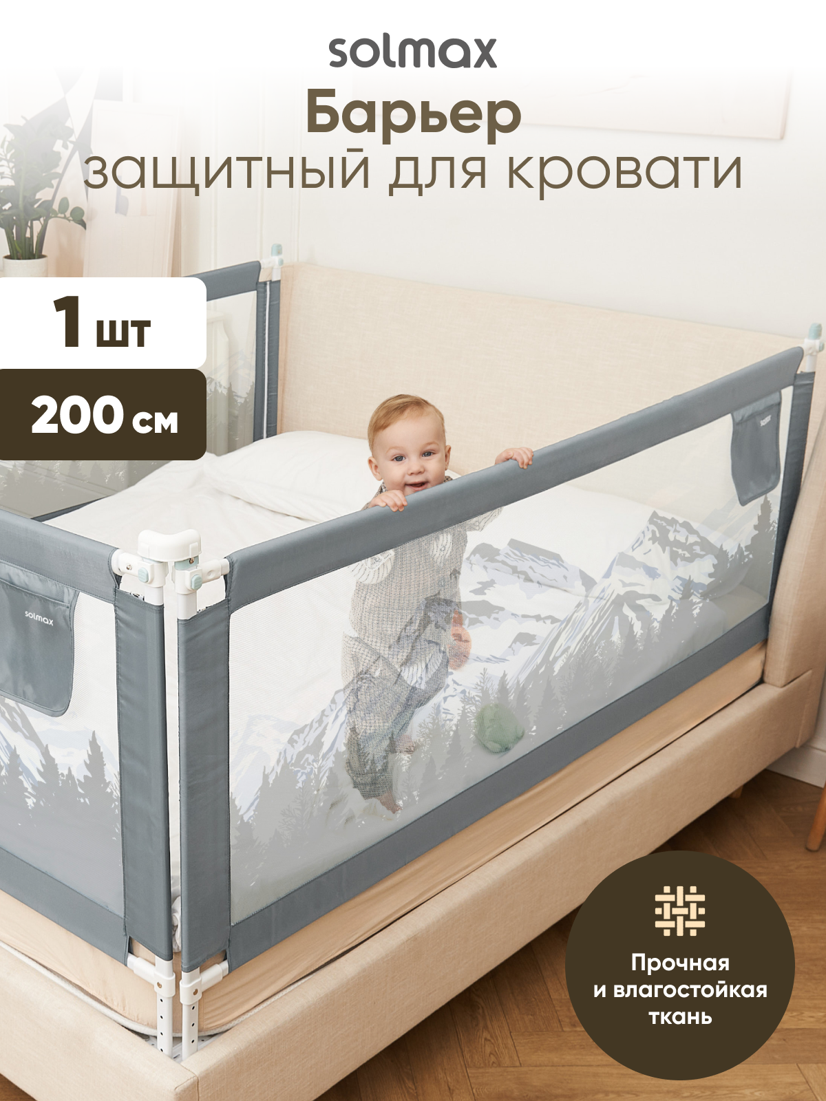 Барьер-ограничитель Solmax Серый 200 см - фото 1