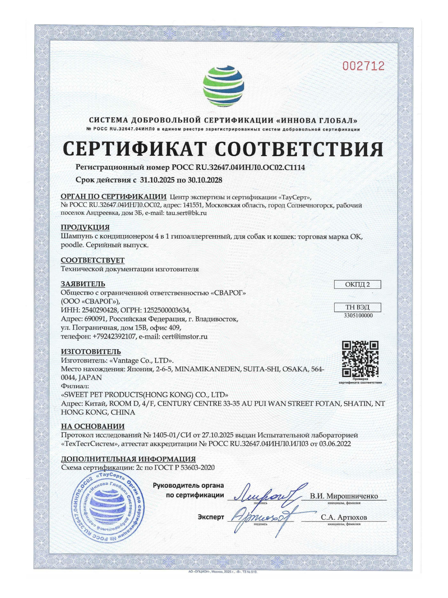 Шампунь для собак Ok, Poodle гипоаллергенный с кондиционером 750 мл - фото 13