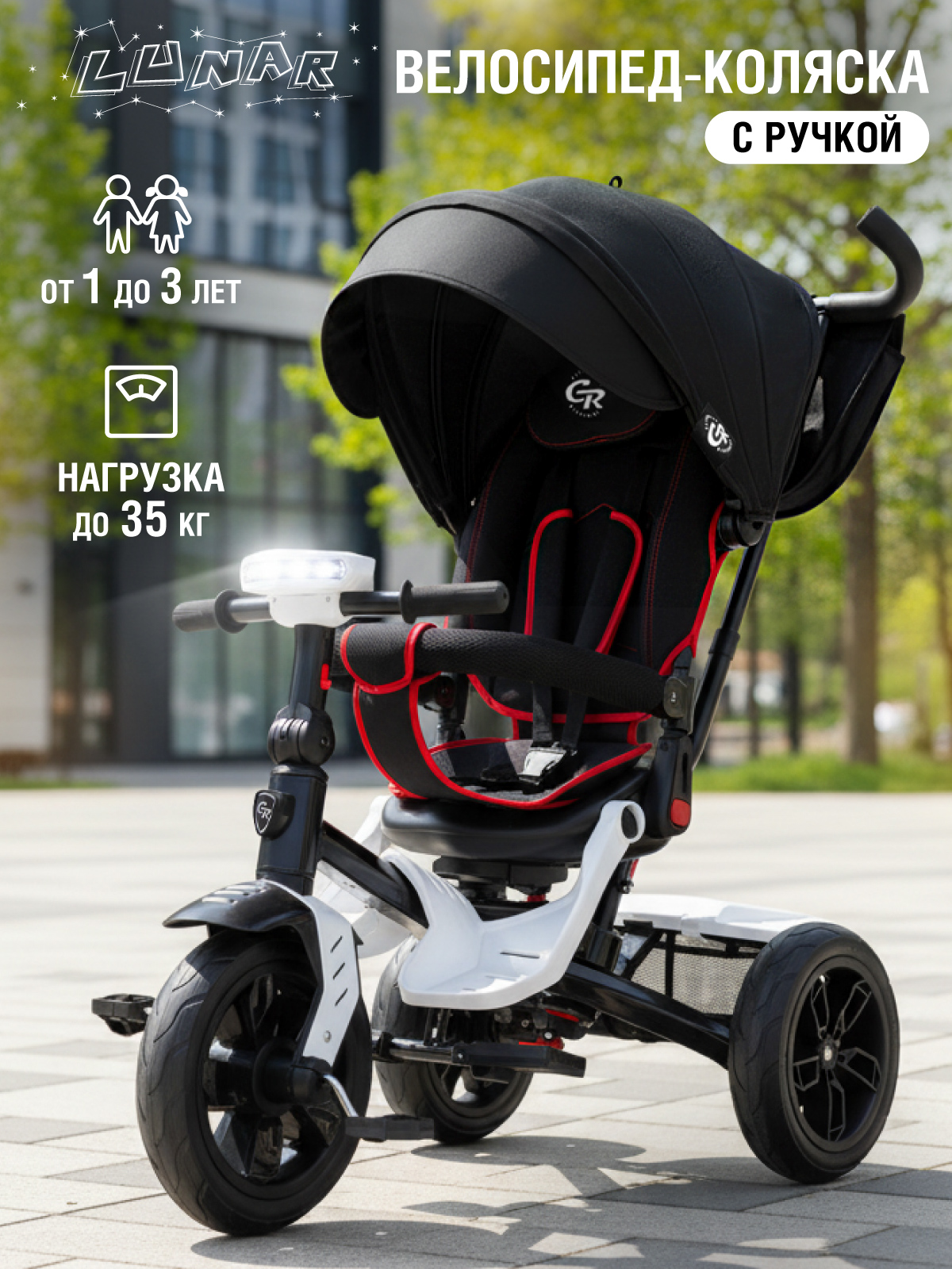 Трехколесный велосипед CITYRIDE - фото 1