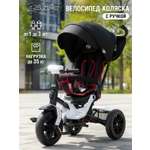 Трехколесный велосипед CITYRIDE